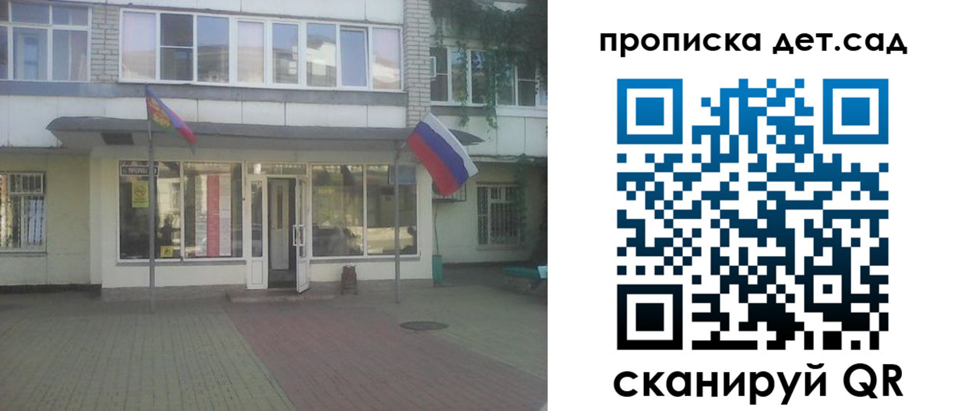 прописка в Краснослободске