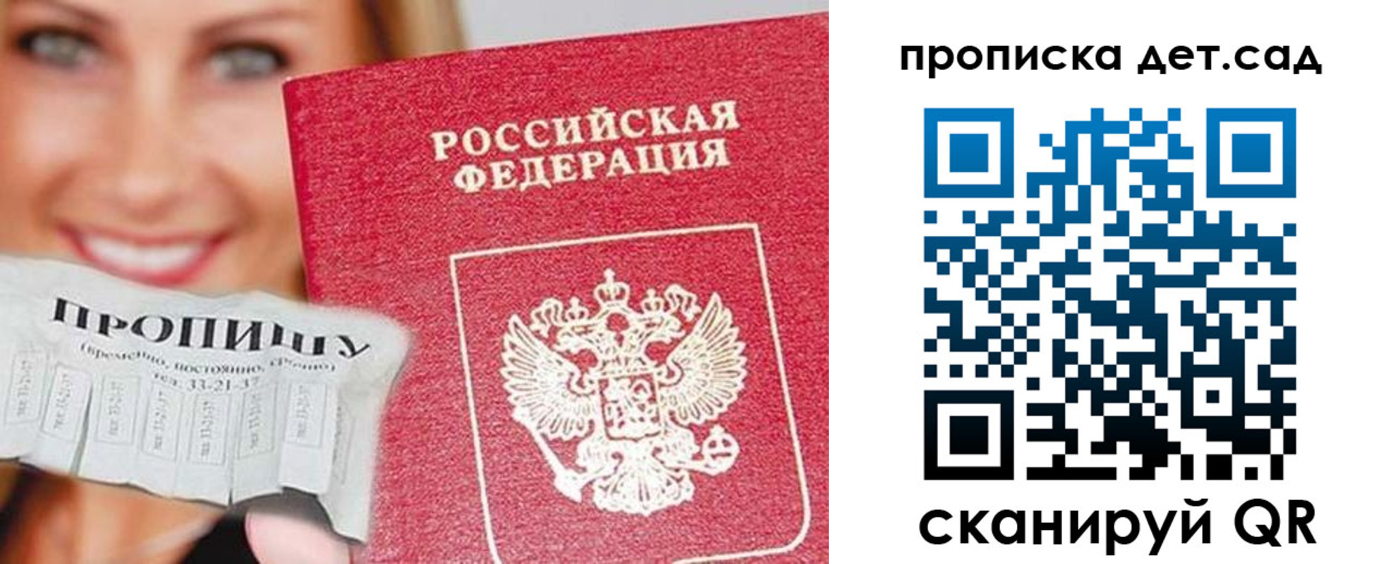 временная регистрация в Краснослободске